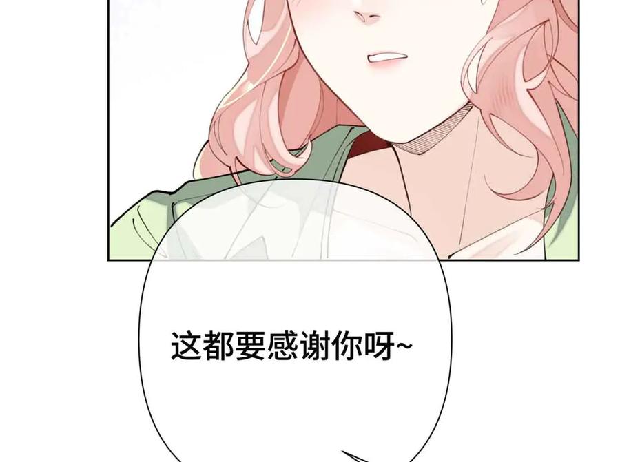 《白天被逃婚晚上被奶凶指挥官求抱抱》09 这就受不住了？ 第32页