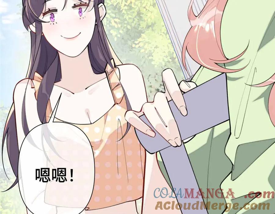 《白天被逃婚晚上被奶凶指挥官求抱抱》09 这就受不住了？ 第55页