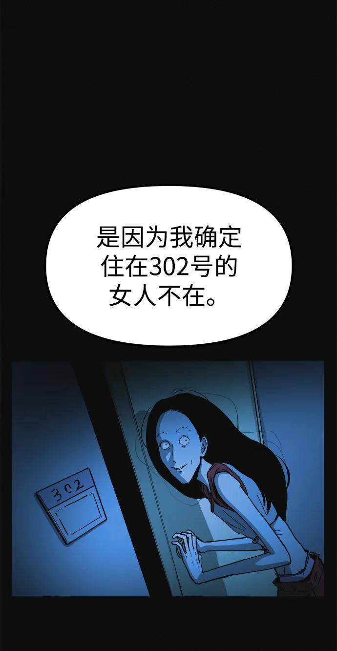 可疑的减肥俱乐部 - 第10话 苗条猫 - 第9张图