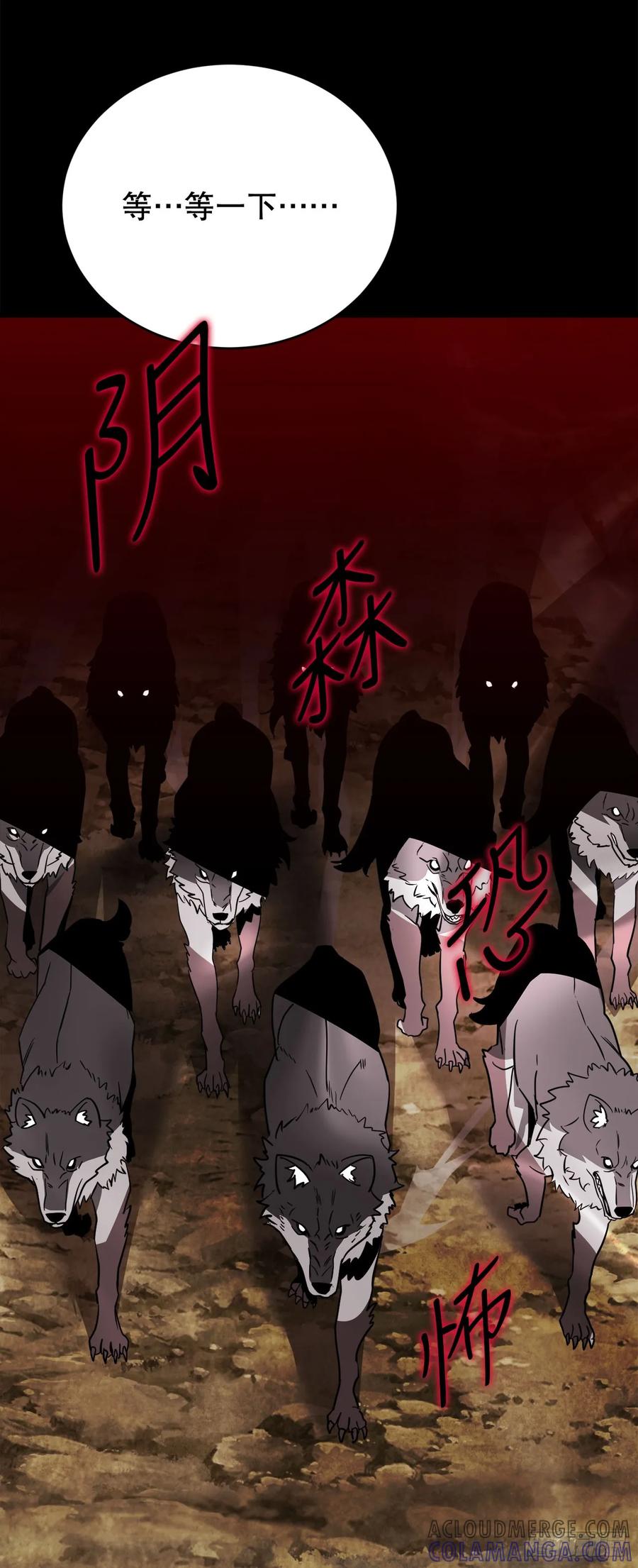 《我洗劫了魔神的仓库》9.戴王冠的蜘蛛 第49页