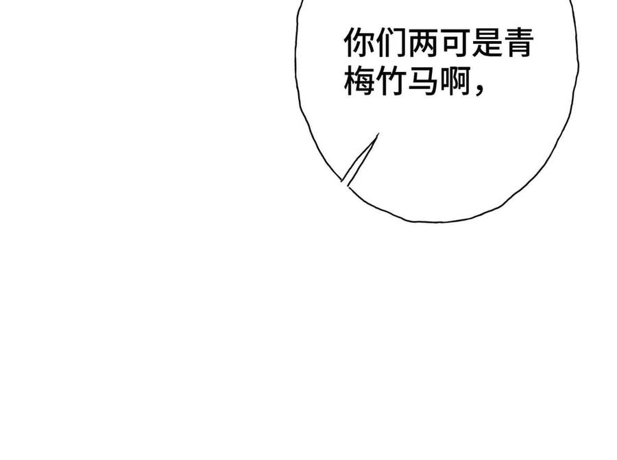 《白天被逃婚晚上被奶凶指挥官求抱抱》09 这就受不住了？ 第36页