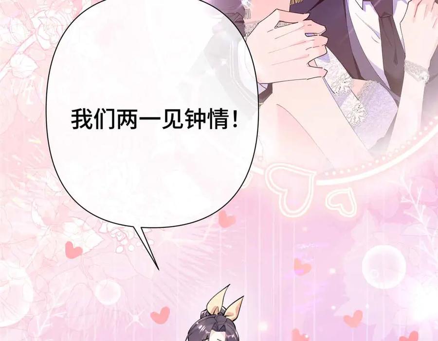 《白天被逃婚晚上被奶凶指挥官求抱抱》09 这就受不住了？ 第29页
