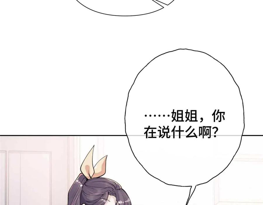 《白天被逃婚晚上被奶凶指挥官求抱抱》09 这就受不住了？ 第33页