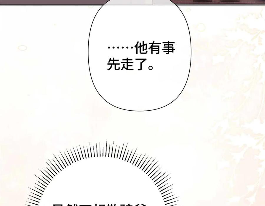 《白天被逃婚晚上被奶凶指挥官求抱抱》09 这就受不住了？ 第86页