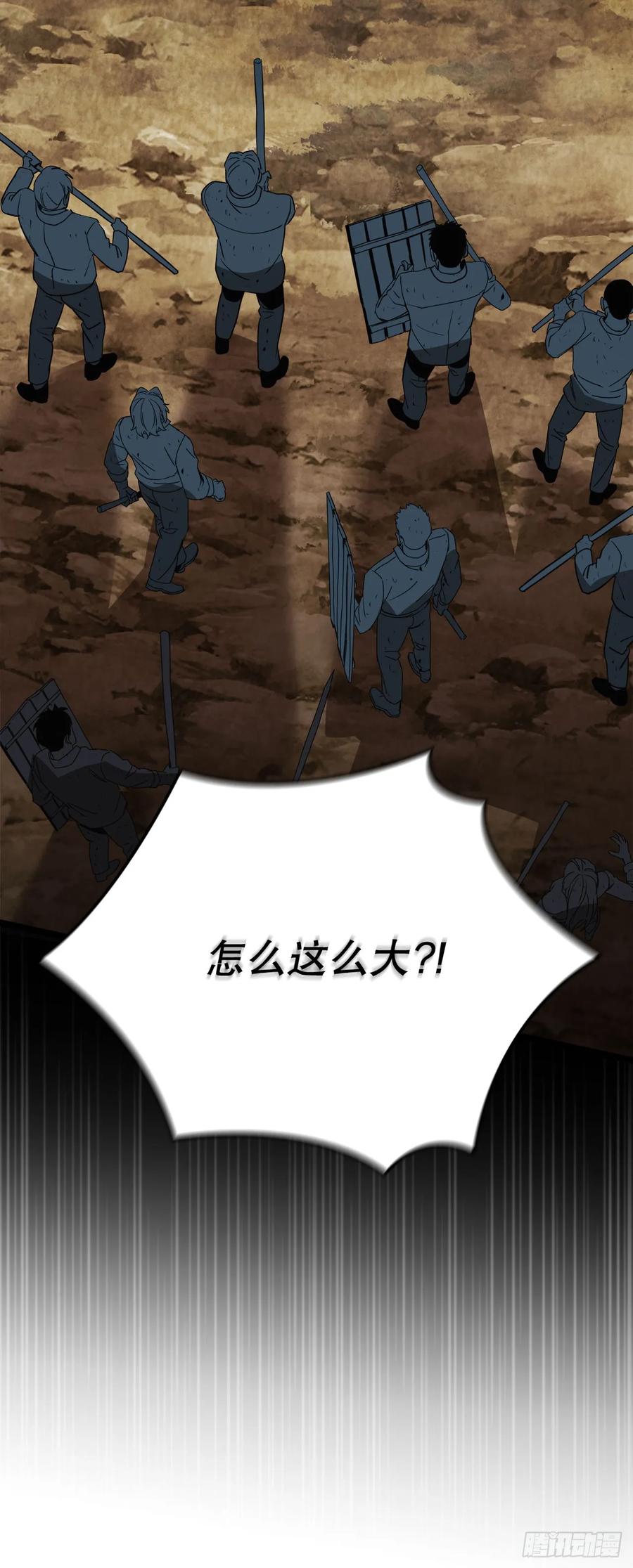 《我洗劫了魔神的仓库》9.戴王冠的蜘蛛 第50页