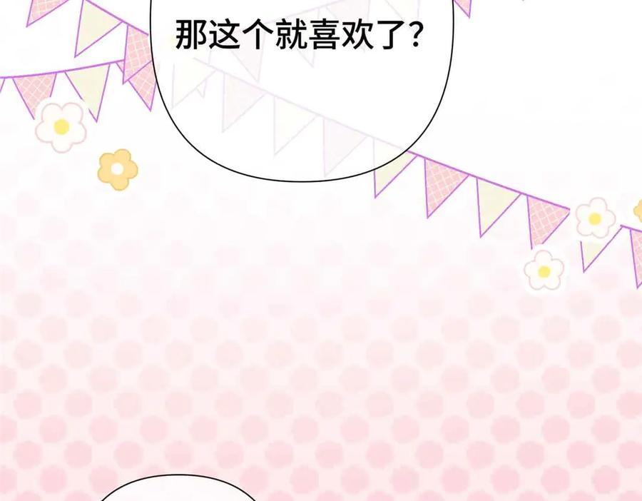《白天被逃婚晚上被奶凶指挥官求抱抱》09 这就受不住了？ 第92页