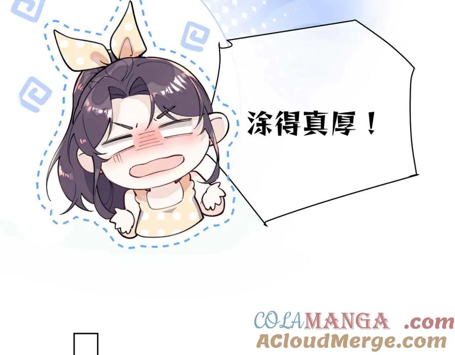 《白天被逃婚晚上被奶凶指挥官求抱抱》09 这就受不住了？ 第67页
