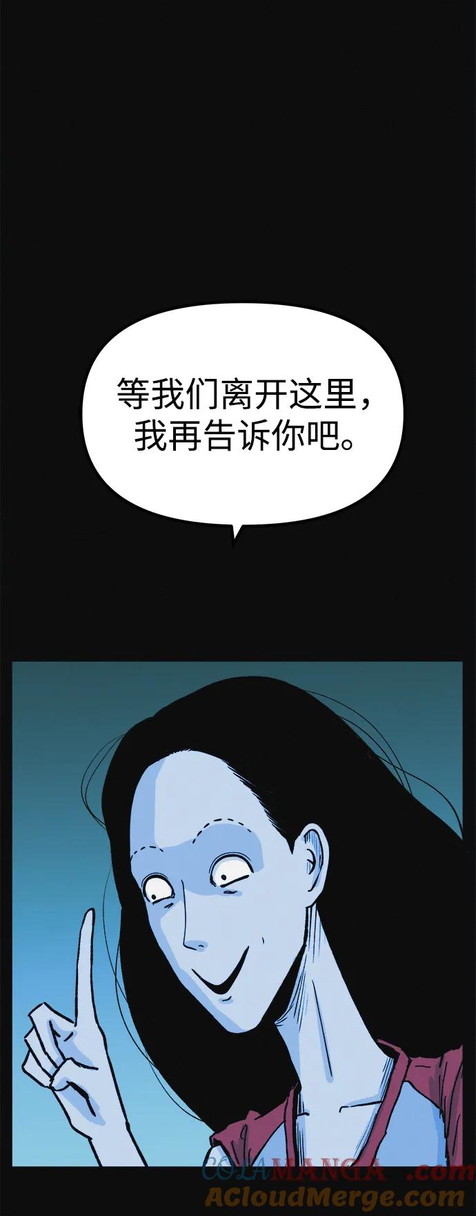 可疑的减肥俱乐部 - 第10话 苗条猫 - 第7张图