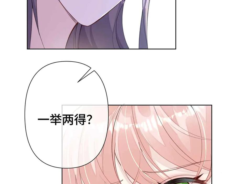 《白天被逃婚晚上被奶凶指挥官求抱抱》09 这就受不住了？ 第45页