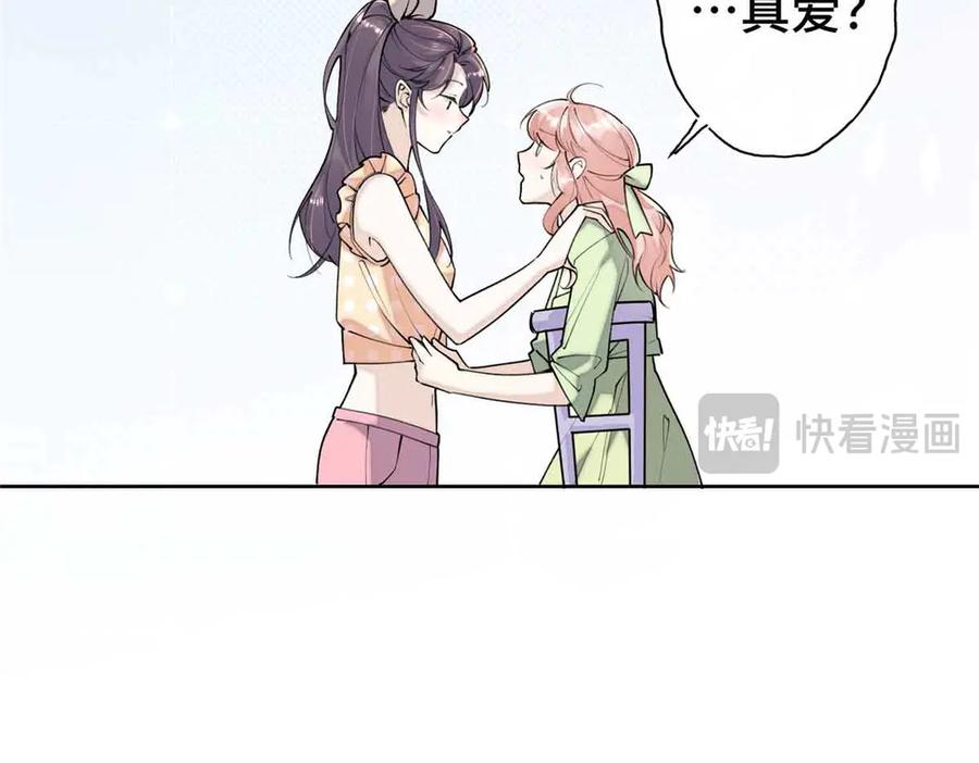 《白天被逃婚晚上被奶凶指挥官求抱抱》09 这就受不住了？ 第21页