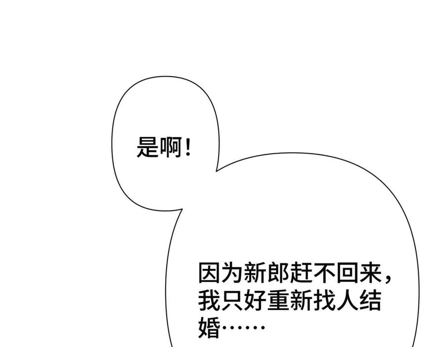 《白天被逃婚晚上被奶凶指挥官求抱抱》09 这就受不住了？ 第23页