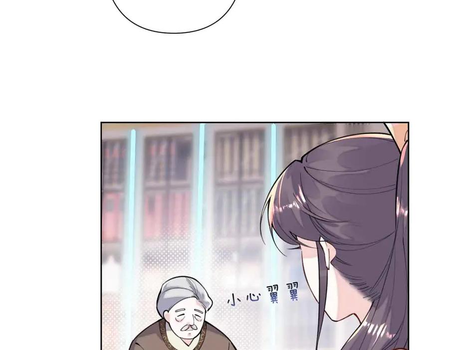 《白天被逃婚晚上被奶凶指挥官求抱抱》09 这就受不住了？ 第81页