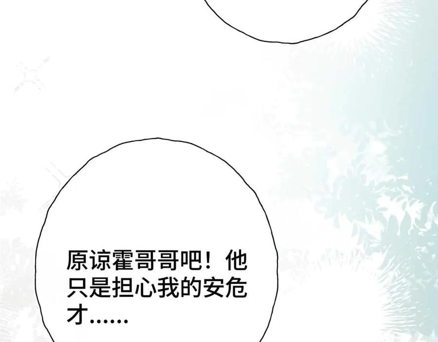 《白天被逃婚晚上被奶凶指挥官求抱抱》09 这就受不住了？ 第11页