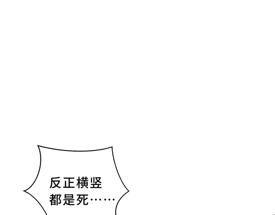 《我契约了我自己》第92话 秘密集会 第119页