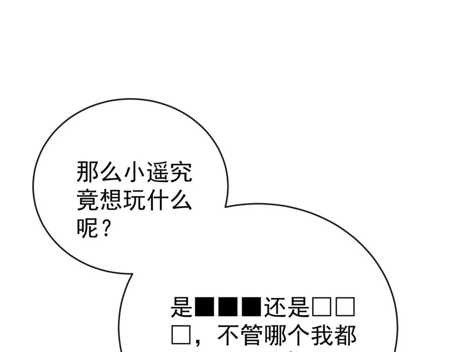恶役千金与魔王小姐 第98话番外：小小的重逢6 第95页