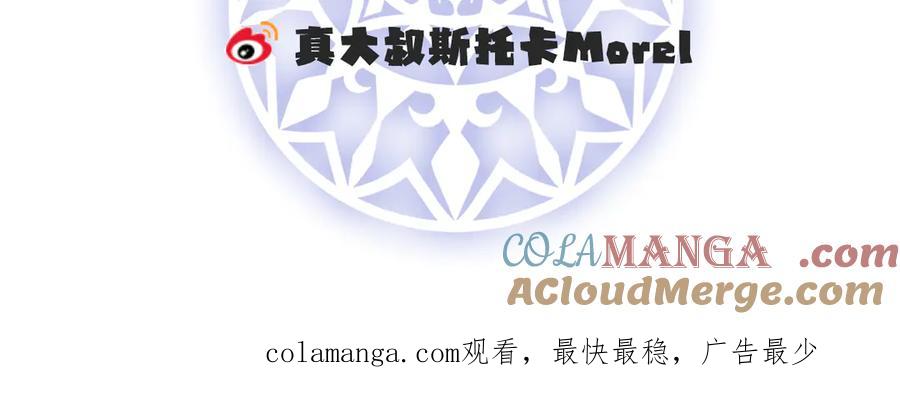 恶役千金与魔王小姐 第98话番外：小小的重逢6 第117页