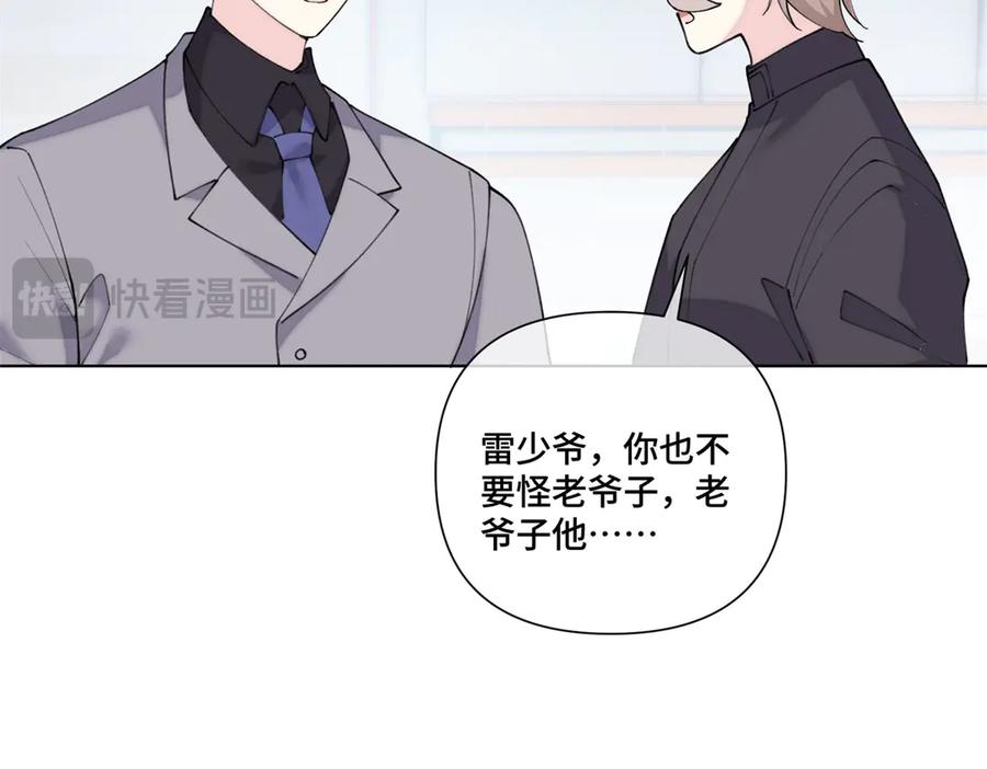 《白天被逃婚晚上被奶凶指挥官求抱抱》98 梦到了当年的事 第92页