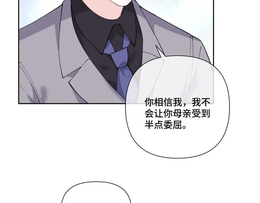 《白天被逃婚晚上被奶凶指挥官求抱抱》98 梦到了当年的事 第89页