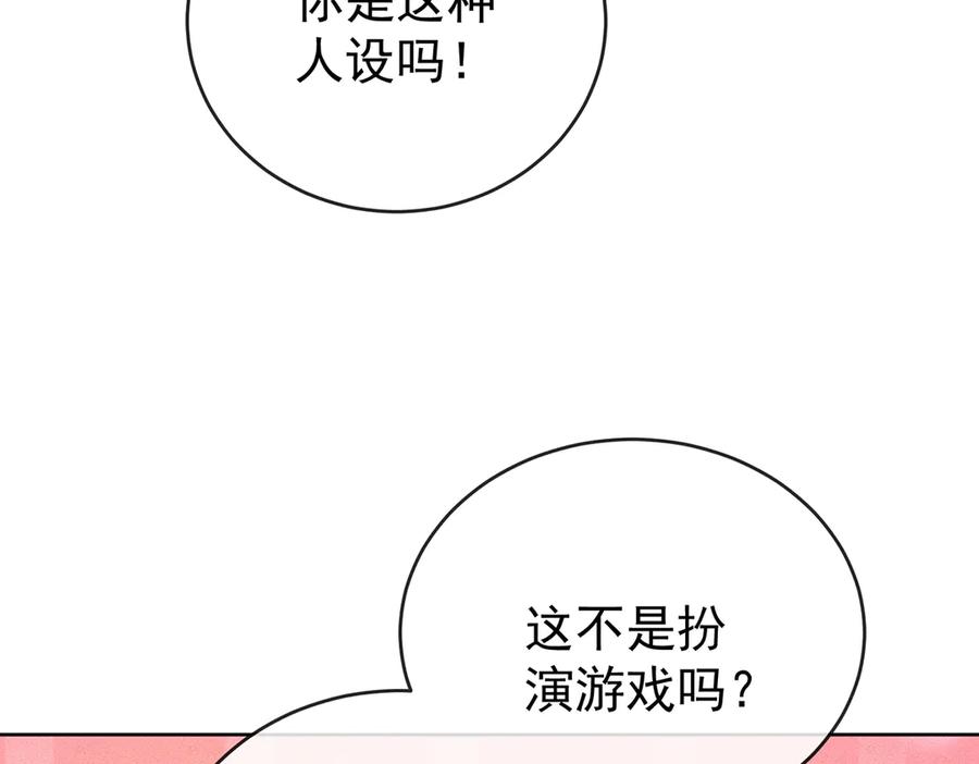 恶役千金与魔王小姐 第98话番外：小小的重逢6 第99页