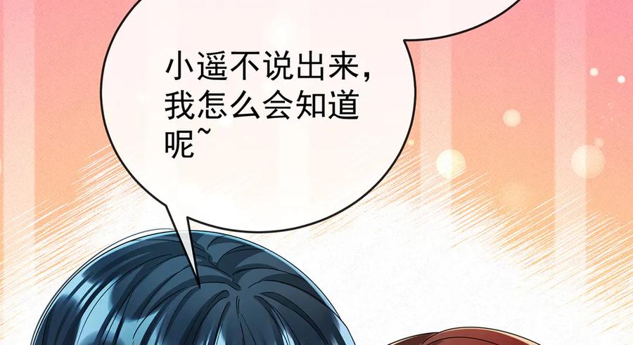 恶役千金与魔王小姐 第98话番外：小小的重逢6 第100页
