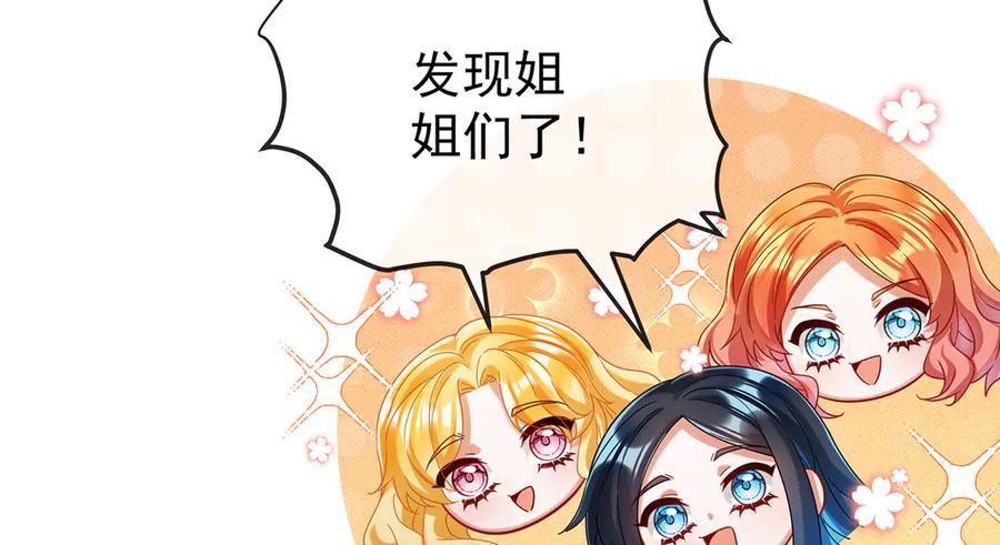 恶役千金与魔王小姐 第98话番外：小小的重逢6 第110页