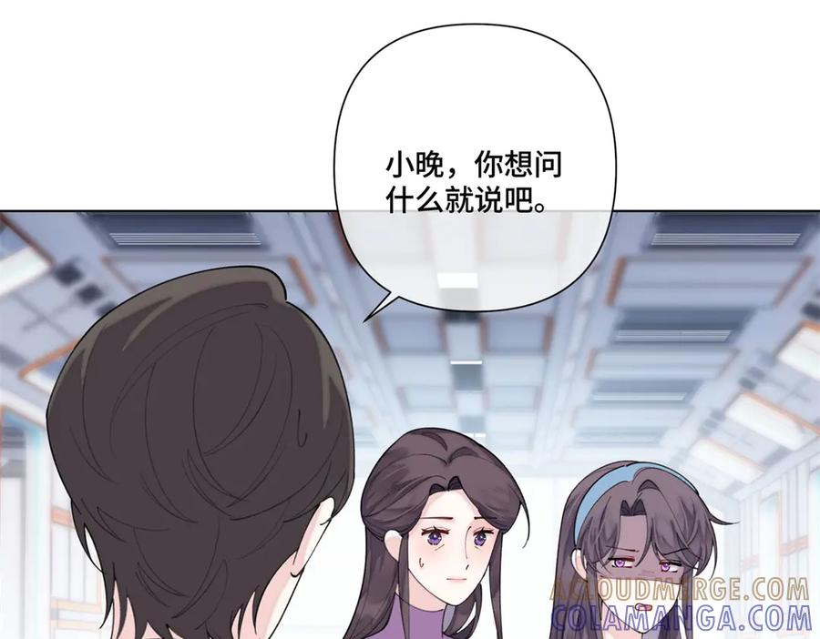 《白天被逃婚晚上被奶凶指挥官求抱抱》98 梦到了当年的事 第85页