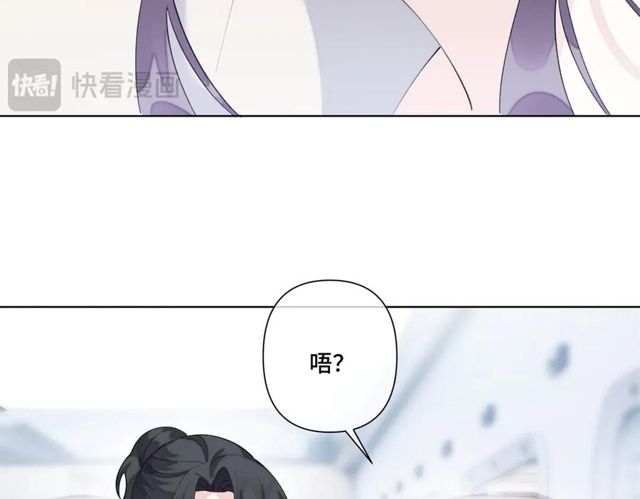 《白天被逃婚晚上被奶凶指挥官求抱抱》98 梦到了当年的事 第51页