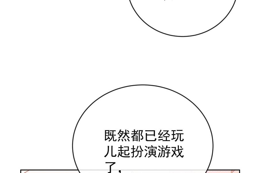 恶役千金与魔王小姐 第98话番外：小小的重逢6 第84页