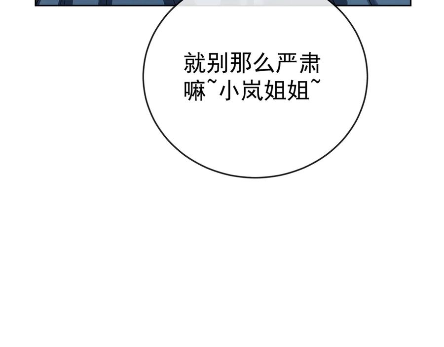 恶役千金与魔王小姐 第98话番外：小小的重逢6 第87页