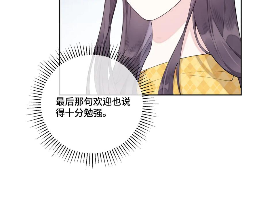 《白天被逃婚晚上被奶凶指挥官求抱抱》98 梦到了当年的事 第75页