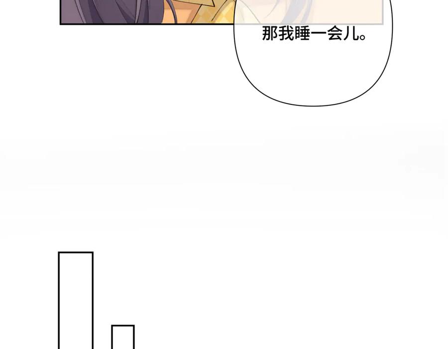 《白天被逃婚晚上被奶凶指挥官求抱抱》98 梦到了当年的事 第11页