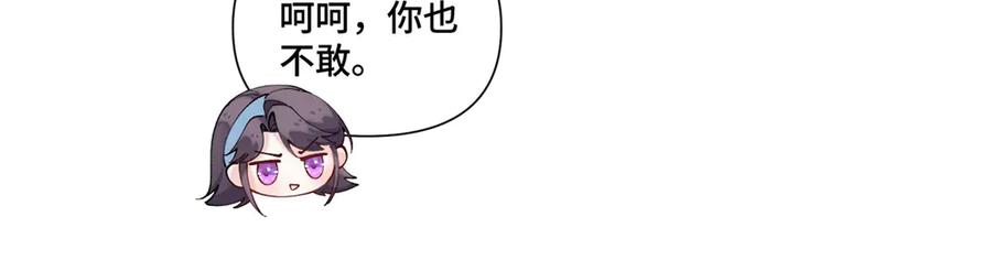 《白天被逃婚晚上被奶凶指挥官求抱抱》98 梦到了当年的事 第90页