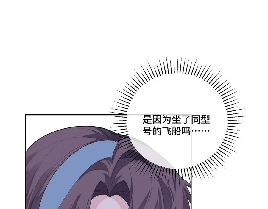 《白天被逃婚晚上被奶凶指挥官求抱抱》98 梦到了当年的事 第59页