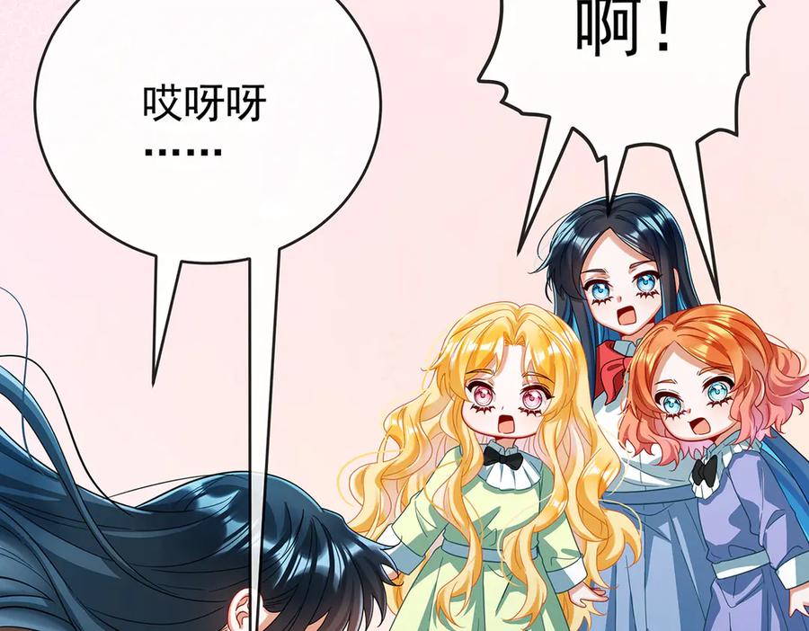 恶役千金与魔王小姐 第98话番外：小小的重逢6 第107页