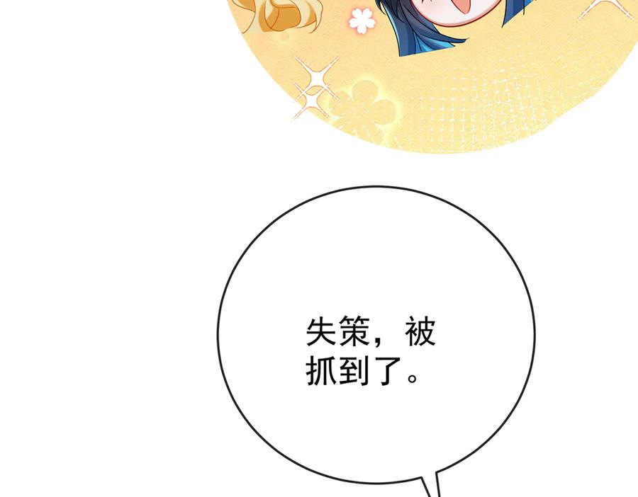 恶役千金与魔王小姐 第98话番外：小小的重逢6 第111页