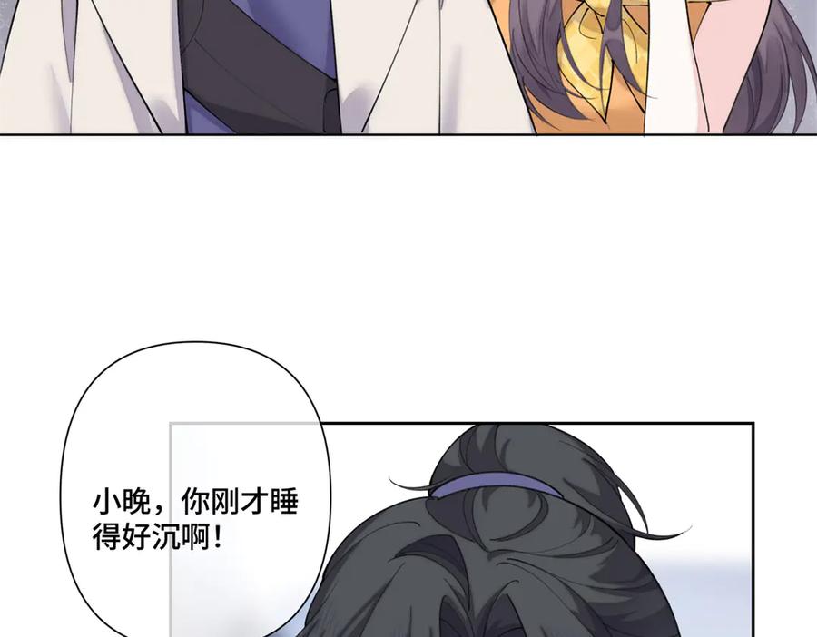 《白天被逃婚晚上被奶凶指挥官求抱抱》98 梦到了当年的事 第53页