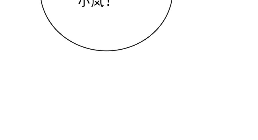 恶役千金与魔王小姐 第98话番外：小小的重逢6 第114页