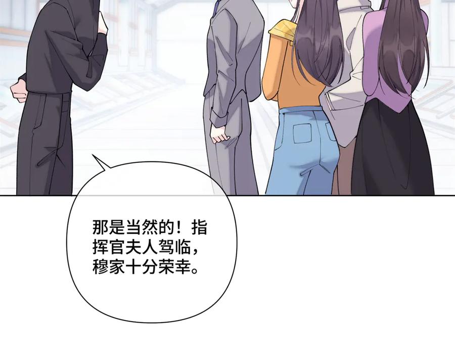 《白天被逃婚晚上被奶凶指挥官求抱抱》98 梦到了当年的事 第78页