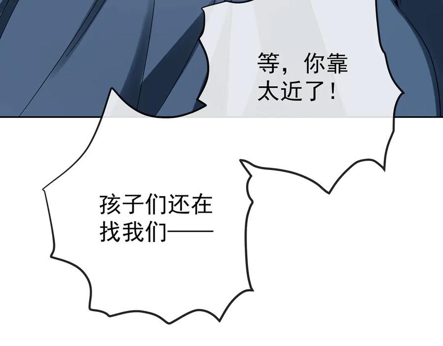 恶役千金与魔王小姐 第98话番外：小小的重逢6 第103页