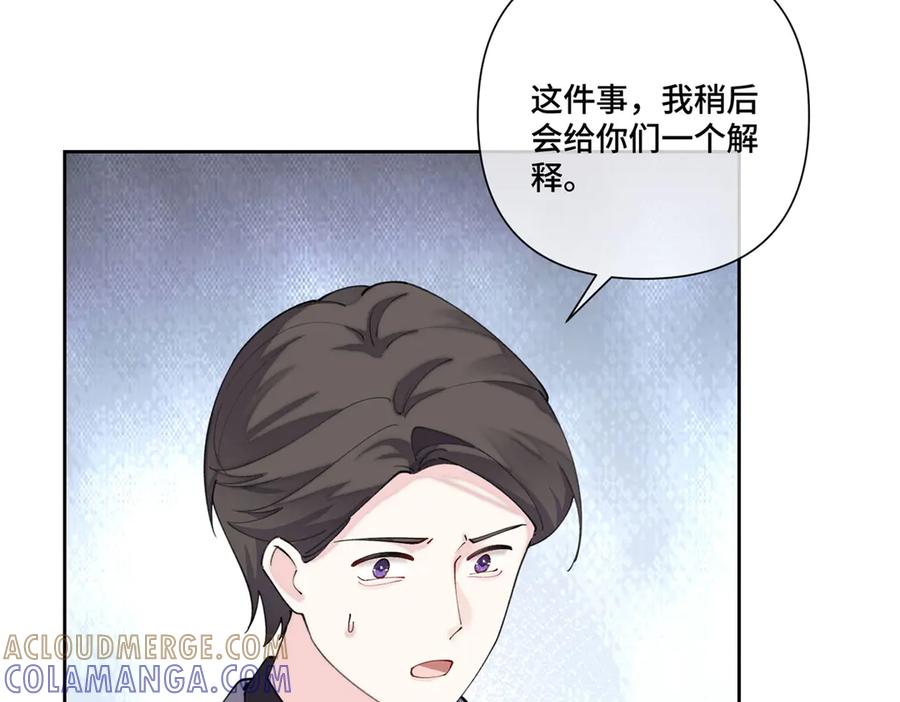 《白天被逃婚晚上被奶凶指挥官求抱抱》98 梦到了当年的事 第88页