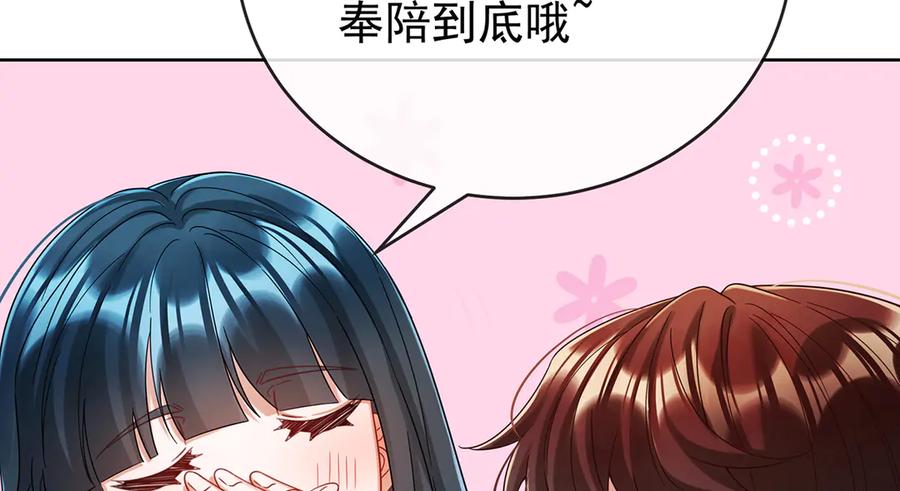 恶役千金与魔王小姐 第98话番外：小小的重逢6 第96页