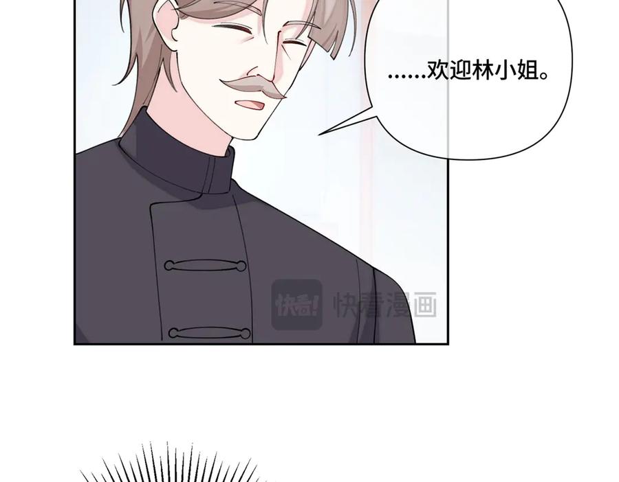 《白天被逃婚晚上被奶凶指挥官求抱抱》98 梦到了当年的事 第72页