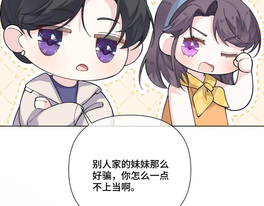 《白天被逃婚晚上被奶凶指挥官求抱抱》98 梦到了当年的事 第57页