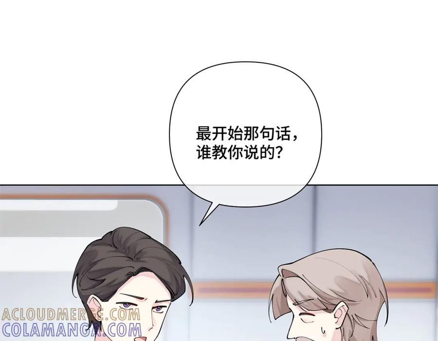 《白天被逃婚晚上被奶凶指挥官求抱抱》98 梦到了当年的事 第91页