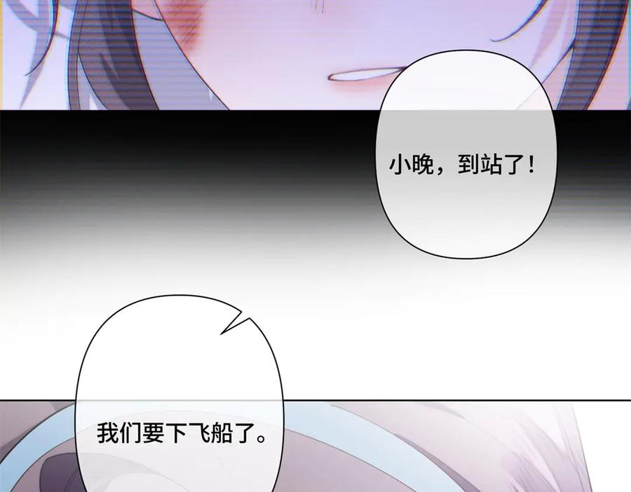 《白天被逃婚晚上被奶凶指挥官求抱抱》98 梦到了当年的事 第48页