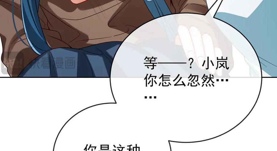 恶役千金与魔王小姐 第98话番外：小小的重逢6 第98页