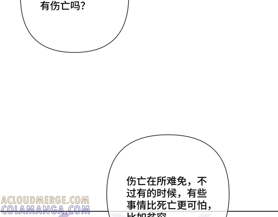 《白天被逃婚晚上被奶凶指挥官求抱抱》100 地下格斗场 第52页