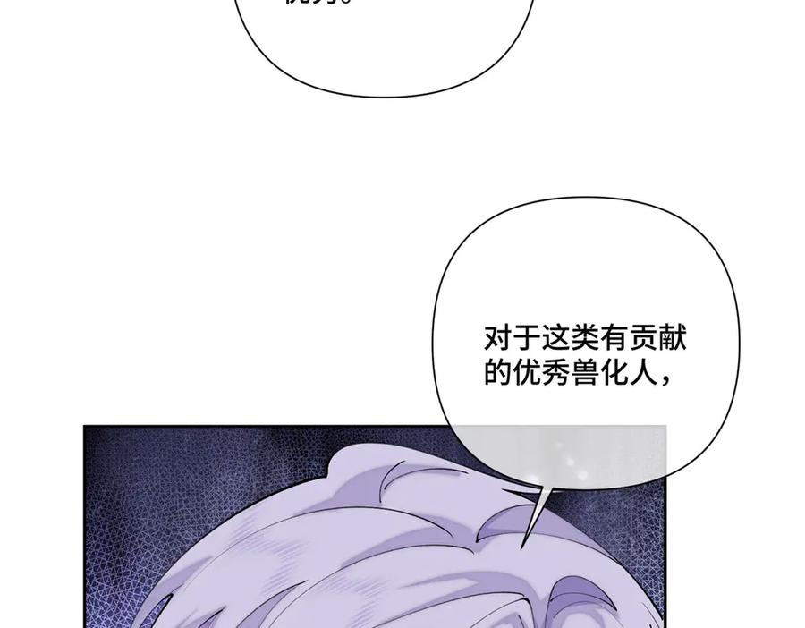《白天被逃婚晚上被奶凶指挥官求抱抱》100 地下格斗场 第29页