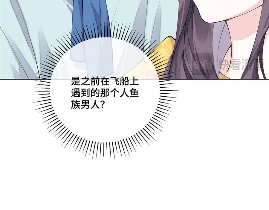 《白天被逃婚晚上被奶凶指挥官求抱抱》100 地下格斗场 第80页