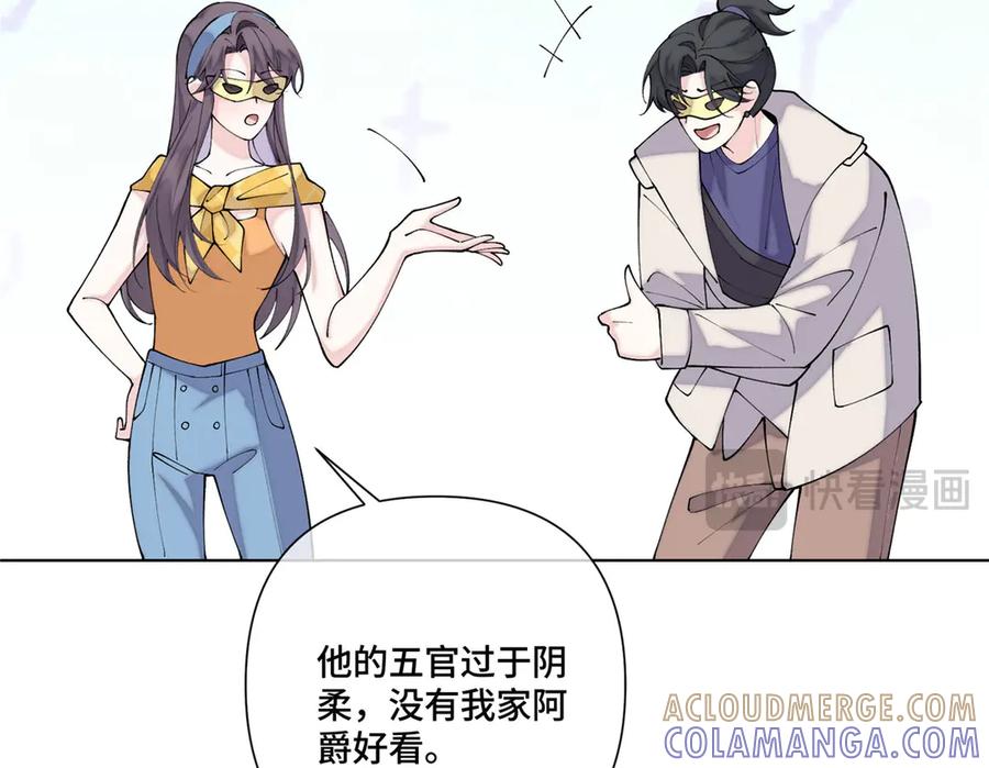 《白天被逃婚晚上被奶凶指挥官求抱抱》100 地下格斗场 第49页